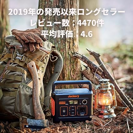 Jackery_ポータブル電源 240_商品説明画像_02